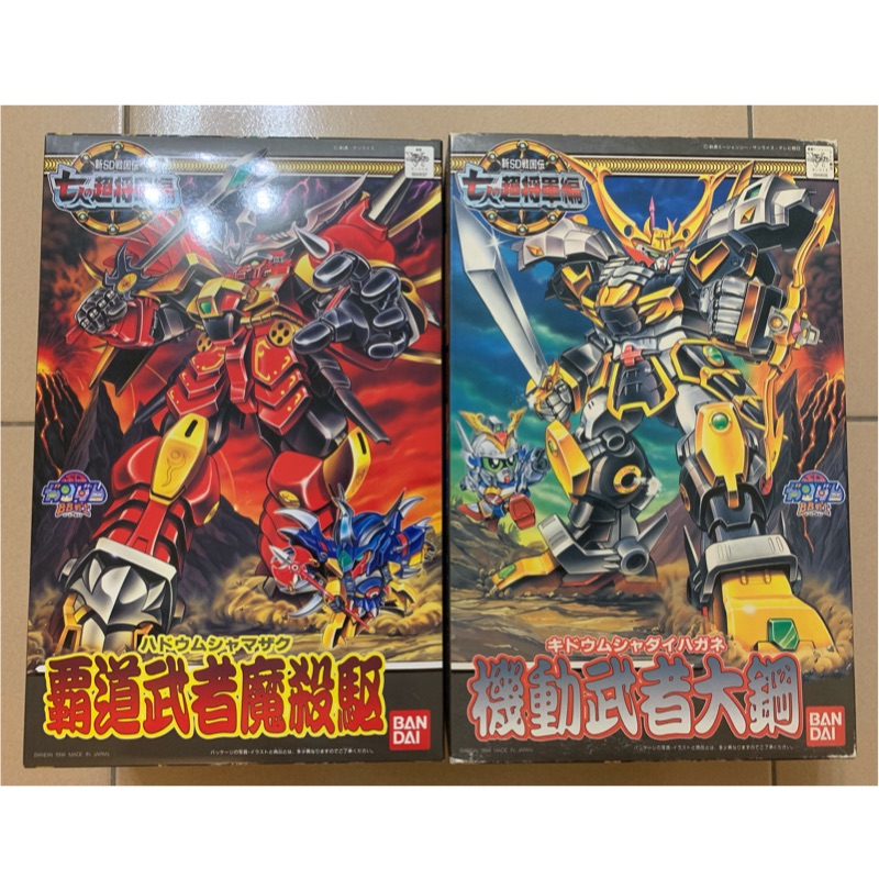 已售出bb戰士130 131 超sd戰國傳機動武者大鋼霸道武者魔殺驅兩盒合售頑駄無鋼彈元祖sd 騎士 蝦皮購物