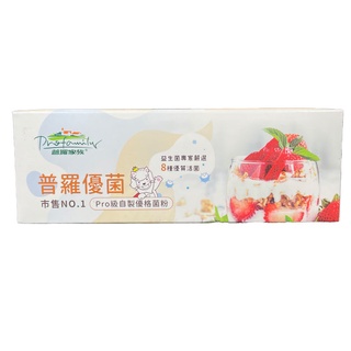 普羅生技 優格菌12包/盒(常溫配送) ~特惠中~ (含常溫配送)(需冷凍配送費用另計)