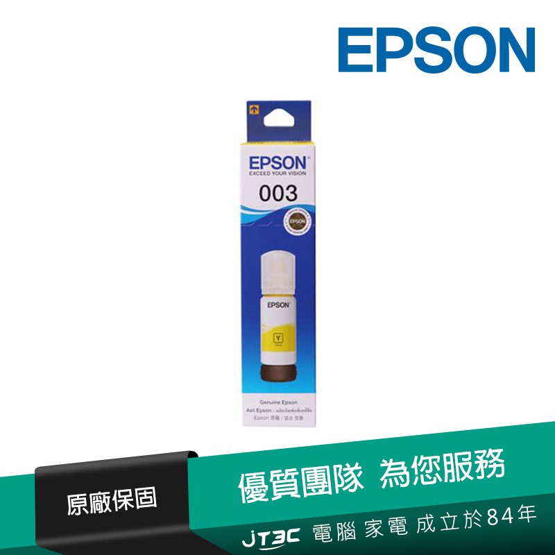 EPSON 愛普生 003 / T00V (黃)原廠盒裝墨水(C13T00V400)