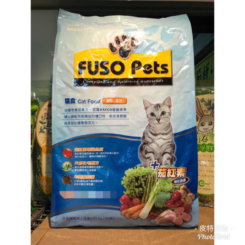 【皮特寵物】福壽FUSO Pets貓食鮪魚+雞肉  20lb 9公斤