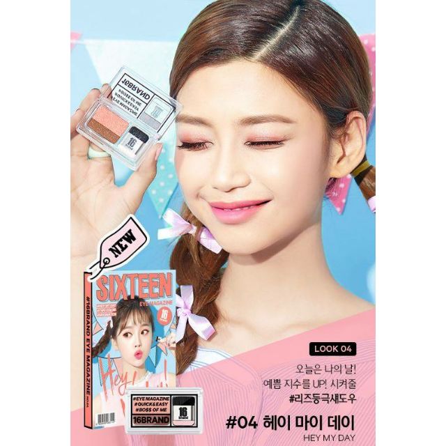 ✈✈✈新色上市
韓國 16Brand 迷你雜誌炫彩雙色眼影盤2.5g