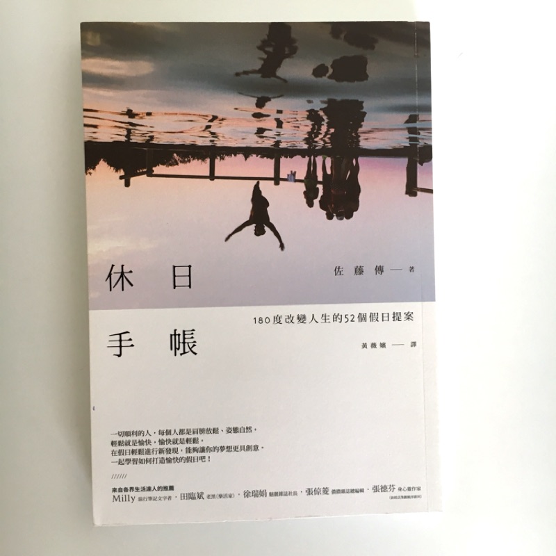 休日手帳 蝦皮購物