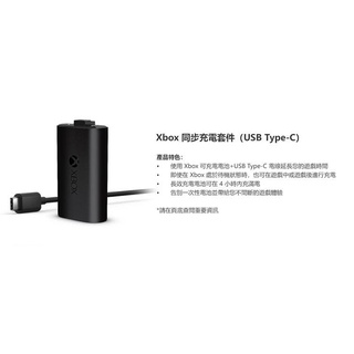 [龍龍3C] 微軟 Microsoft XBOX ONE Series 控制器 手把 同步 充電套件 搖桿 充電電池