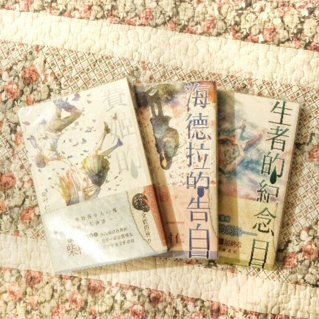 柴村仁系列 賽姬的眼淚海德拉的告白生者的紀念日日本小說作品推理戀愛 蝦皮購物