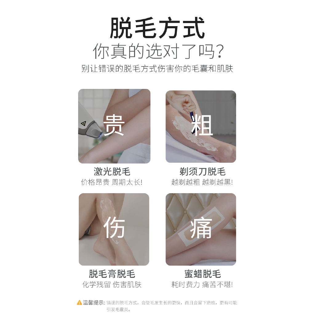 免運冰點激光除毛儀器家用神器刮唇毛腋毛除毛劑 蝦皮購物