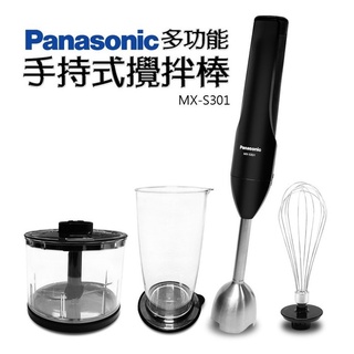 【展示瑕疪品】料理幫手Panasonic 國際牌MX-S301 多功能手持式攪拌機