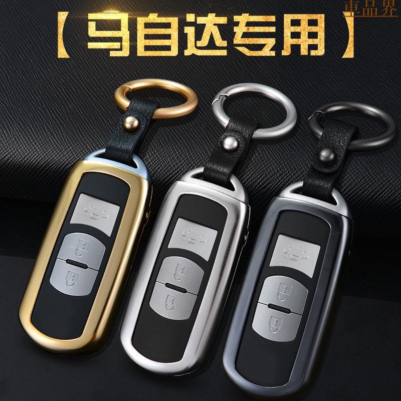 小符精品馬自達 Mazda 3 6 CX-4 CX-5 金屬 鑰匙扣 遙控保護套 全包 鑰匙包 鑰匙殼 鑰匙