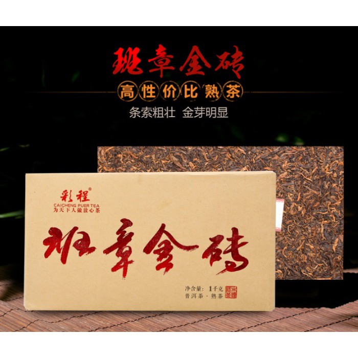 普洱茶熟茶 [彩程] 2017 班章金芽 1000克 熟磚