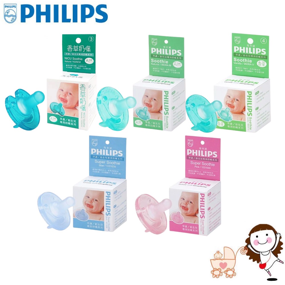【PHILIPS 飛利浦】早產/新生兒專用奶嘴系列 3、4、5號奶嘴(香草 / 天然) | 寶貝俏媽咪