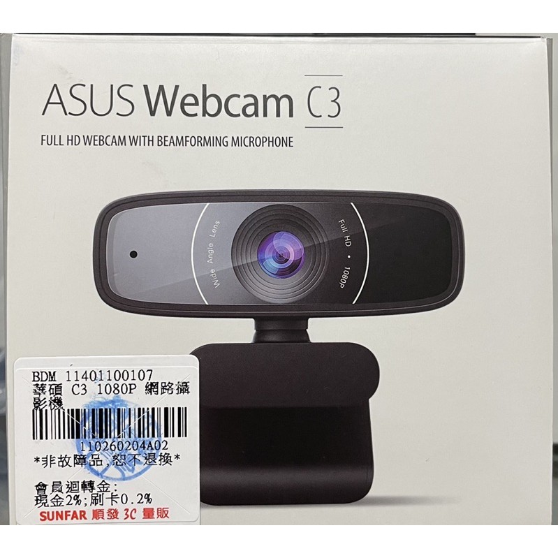 【ASUS 華碩】Webcam C3 USB攝影機 （二手）
