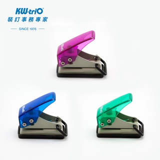 【KW-triO】單孔打孔機 迷你 092A0 (台灣現貨) 打洞器 打洞機 打孔器 文件裝訂