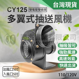 現貨【勝杰風機】CY120 隔熱款多翼式抽送風機200W 排風機抽油煙機抽 