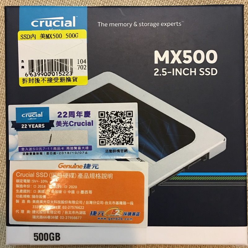 現貨 美光 MX500 Crucial SSD 500G 固態硬碟