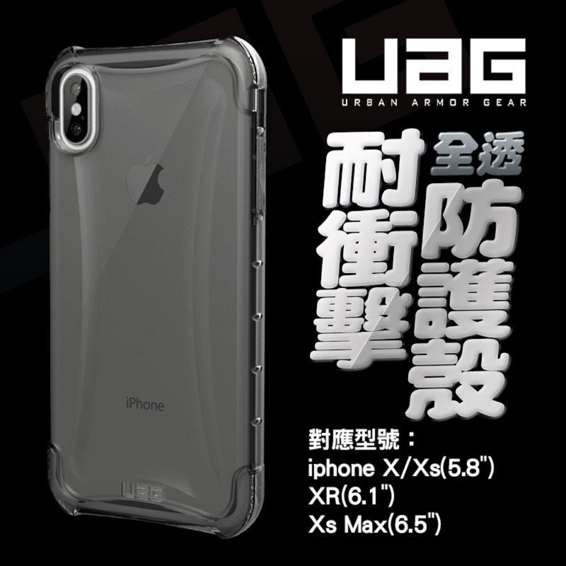 UAG iPhone11 Pro Max 「全透明」耐衝擊保護殼
