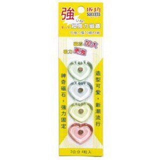 【成功 Success 磁鐵】成功Success 21323愛心型超強力磁鐵/造型磁鐵(4入/卡)
