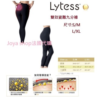 <完售> Lytess 雙效瓷雕九分褲 S/M白盒