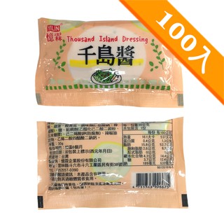 憶霖 千島醬(30g x 100包/袋) (超取限購一袋)♥番茄醬、酸黃瓜的黃金比例，酸度適中♥生菜沙拉♥冷盤♥三明治