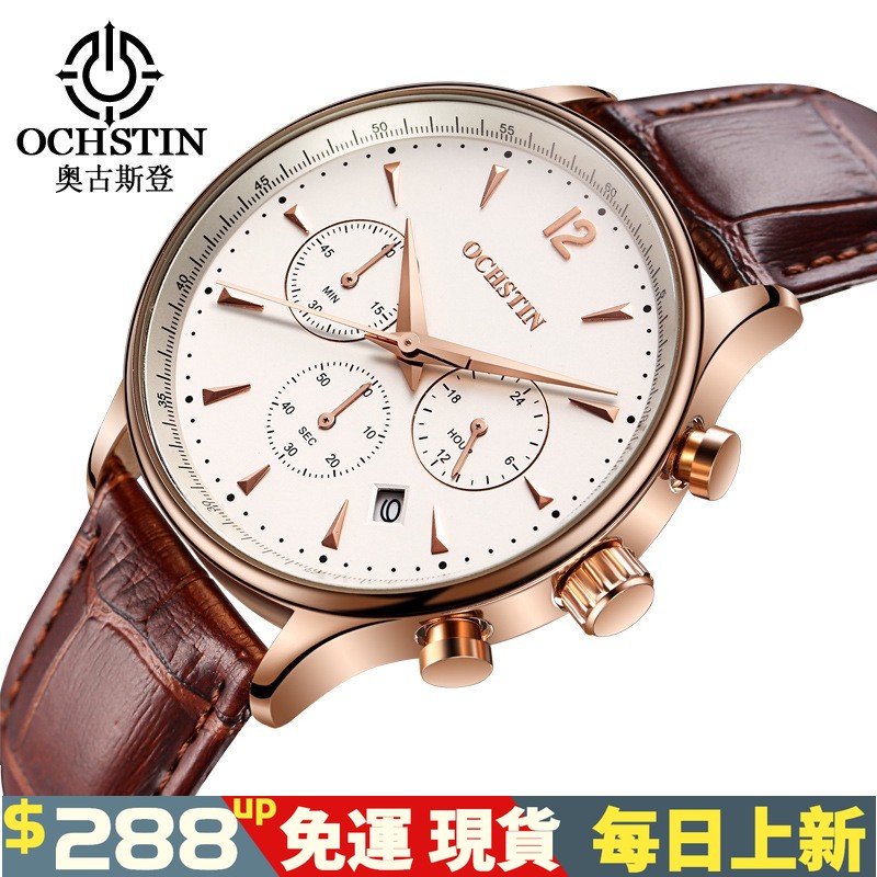 瑞士品質 Ochstin奧古斯登 正品瑞士名表爆款真皮防水男士商務腕錶真三眼六針多功能石英錶日曆24小時計時秒錶