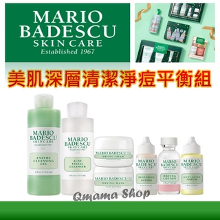 美國正品 Mario Badescu 粉紅水 痘痘水 粉刺凝膠 淨痘 抗痘 drying anti buffering