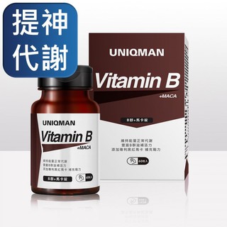 UNIQMAN-B群+馬卡錠(60錠/瓶)【活力達康站】