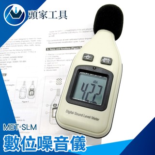分貝器分貝測量器 噪音測量器 分貝計 分貝機 分貝儀 音量 測量 範圍30~130分貝 SLM