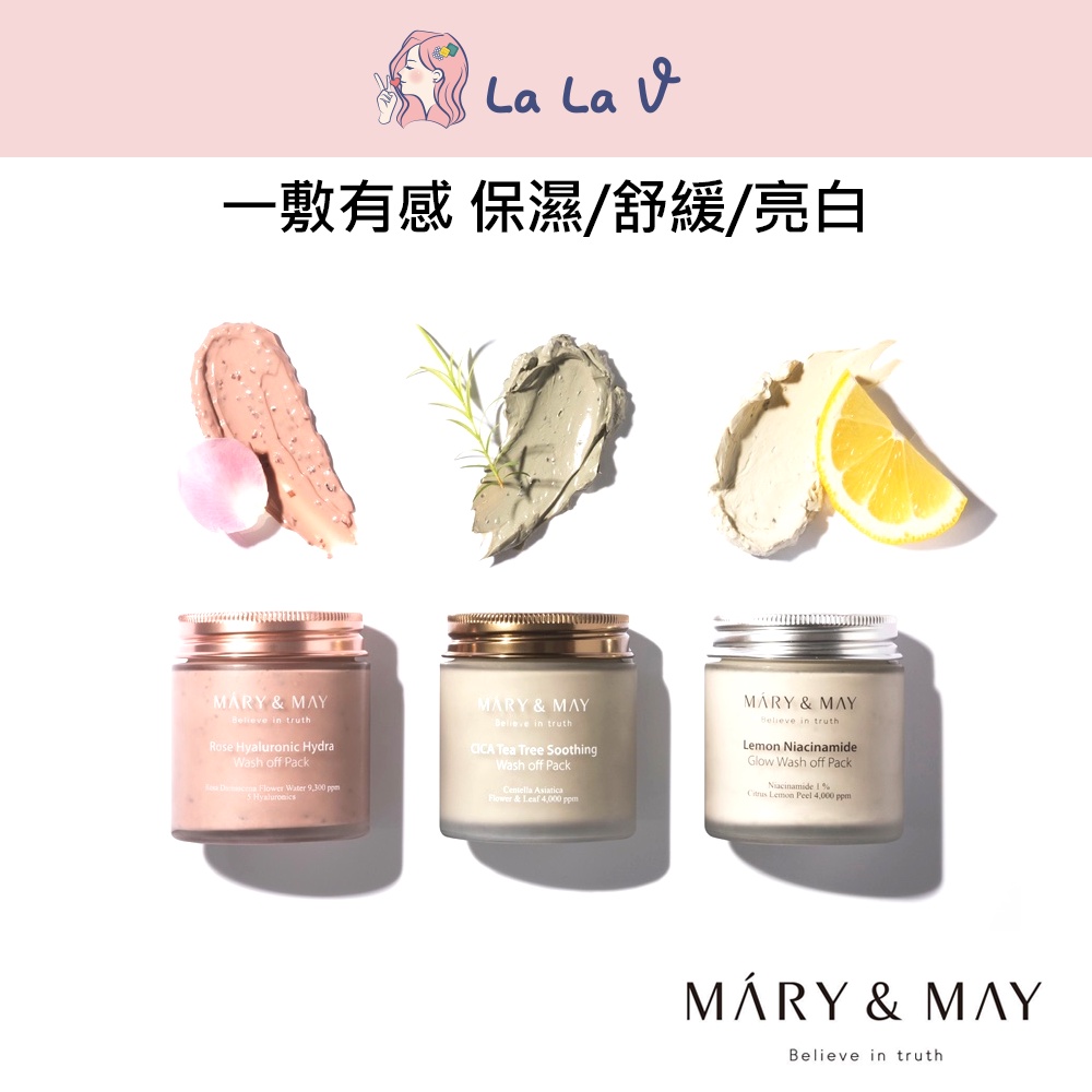 韓國MARY&MAY玻尿酸泥膜【LaLa V】透明質酸 玫瑰積雪草茶樹檸檬煙醯胺穀胱甘肽 泥膜凍膜亮白舒緩補水去角質