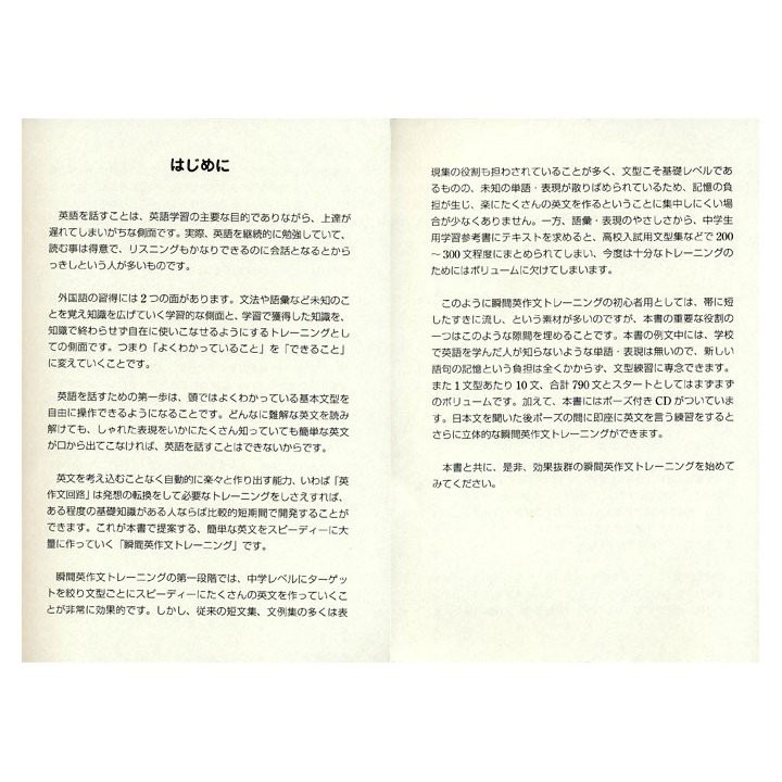 堆堆樂雜貨店 どんどん話すための瞬間英作文トレーニング Cd Book 反射的に言える森沢洋介 蝦皮購物