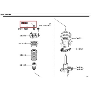 ®八元汽車材料® Mazda CX-3 避震器螺絲蓋子 全新品/正廠零件