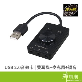 GALILEO 伽利略 USB 2.0音效卡(雙耳機+麥克風+調音) 綠風潮
