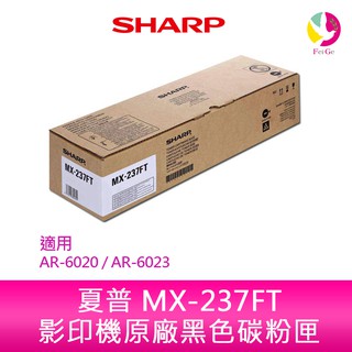 SHARP 夏普 MX-237FT 原廠影印機碳粉匣