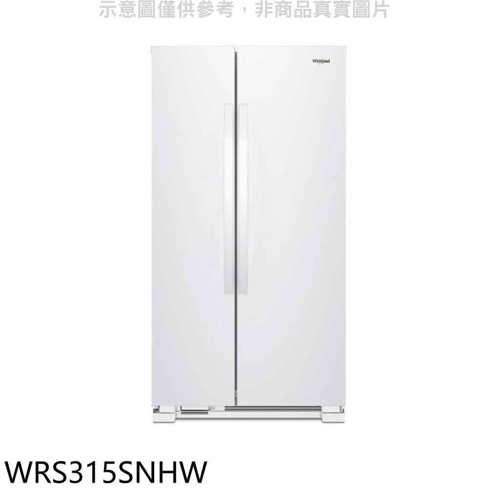 惠而浦 740公升對開冰箱WRS315SNHW 大型配送