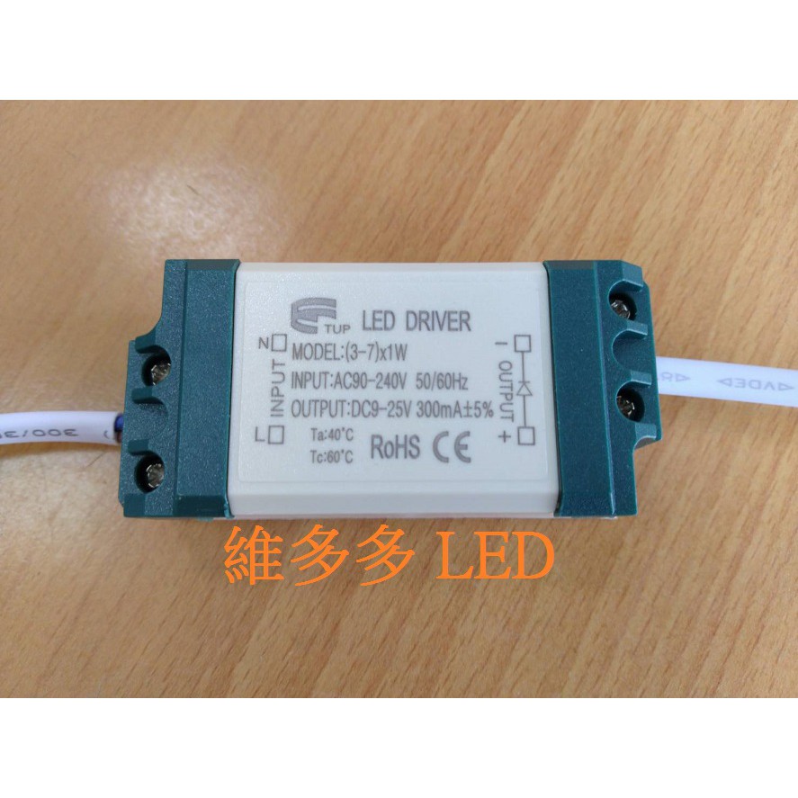 LED 3-7W 變壓器 電源 定電流  LED DRIVER (崁燈專用) (全電壓 300ma)