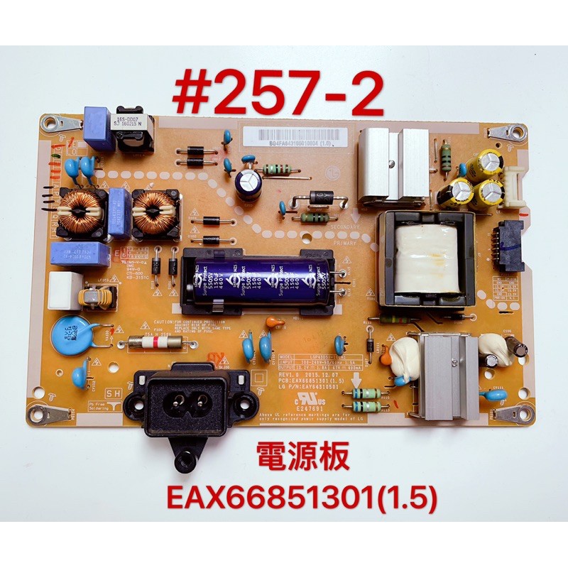 液晶電視 LG 43LH5700-DJ 電源板 EAX66851301(1.5)