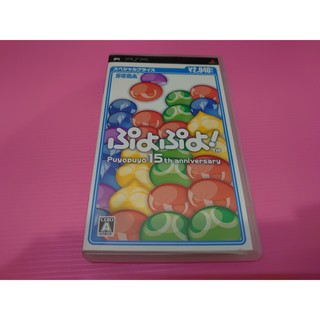 ふ 出清價! 網路最便宜 SONY PSP 2手原廠遊戲片 魔法氣泡 15週年紀念版 15週年 賣170而已