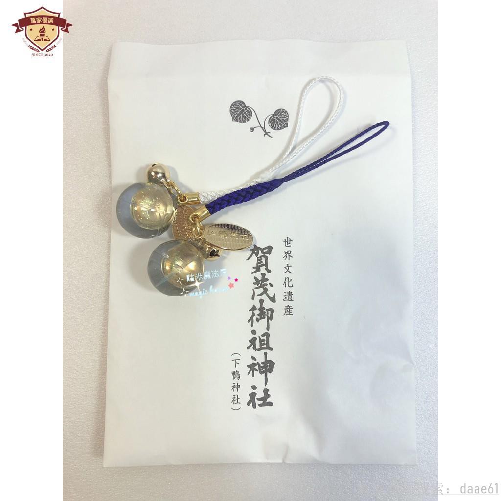 下鴨神社水守御守病除守守護身體健康除厄 萬家 蝦皮購物