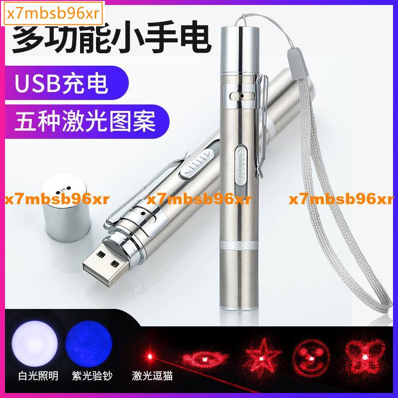 好物推薦多功能迷你USB可充電小手電筒激光教鞭紫光驗鈔燈紫外線驗鈔機筆627