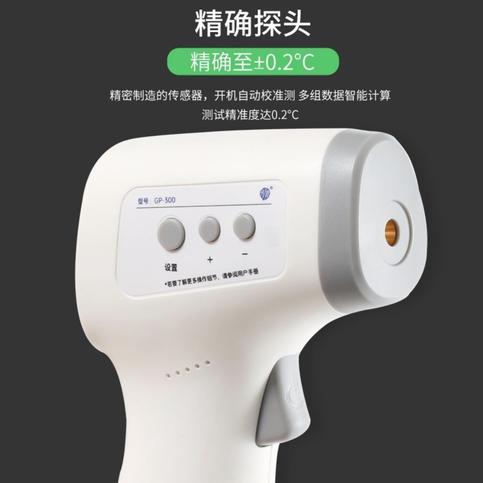 現貨速發先德gp300 額溫槍測奶溫室溫多用紅外線測溫儀非接觸手持激光測溫 蝦皮購物