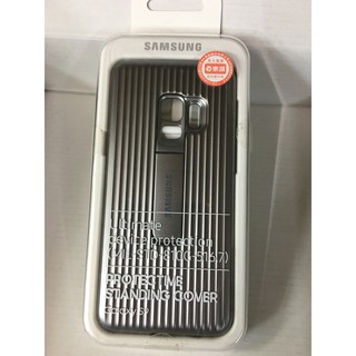 全新原廠盒裝Samsung Galaxy S9 立架式硬殼保護殼 (現貨出清) 銀色