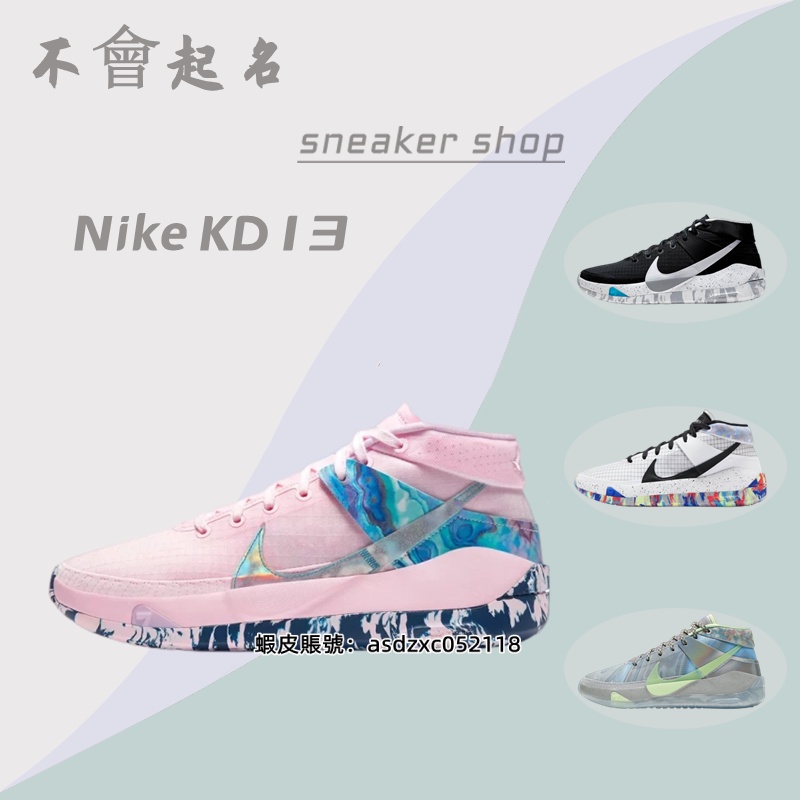 NIKE ZOOM KD13 EP 男子 戰靴 乳腺癌 首發黑白 白彩虹 全明星 灰白 奧利奧 運動實戰 男女鞋 籃球鞋