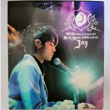 周杰倫JAY CHOU 2004無與倫比演唱會LIVE 1.2CD&amp; 七里香十首MV