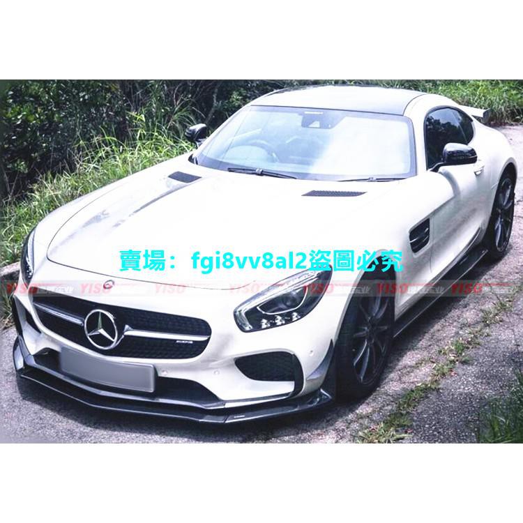 Jk車爵仕改裝店 適用于賓士amg碳纖維gt Gts改裝revozport包圍套件前后唇側裙尾翼 蝦皮購物