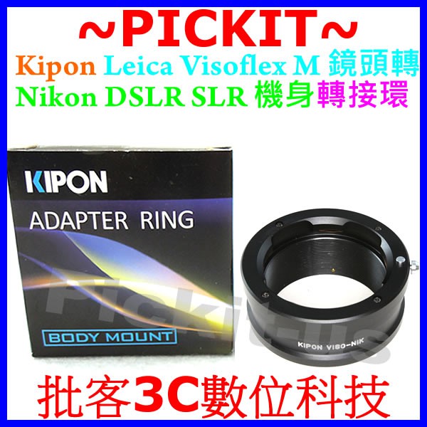 Kipon Leica Viso Visoflex M鏡頭轉Nikon AI F 單眼相機身轉接環 VISO-NIKON