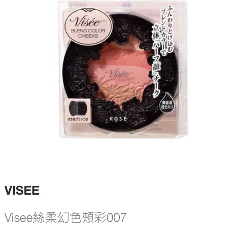 VISEE 絲柔幻色頰彩BE-7