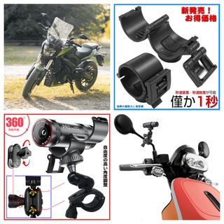 DB-1 pro KT888 VHB M777 M772 快拆式 支架 行車記錄器固定架 後視鏡車架 手電筒夾具 固定座