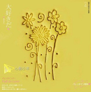 心動小羊^^.幸運花束DIY材料 工具 手工皂皂章 皂印 皂章 圖案章樹脂透明皂章等