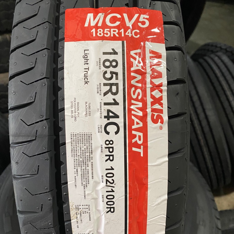 億鑫輪胎 俗俗賣 瑪吉斯 全新 貨車胎 MCV5  185R14c  新商品 特價供應