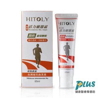 HITOLY喜多麗 葡萄糖胺活力顧節霜 - 溫感外擦 - 65ml