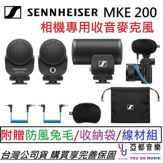 聲海賽爾 Sennheiser MKE 200 麥克風 相機 單眼 手機 收音 公司貨 高音質