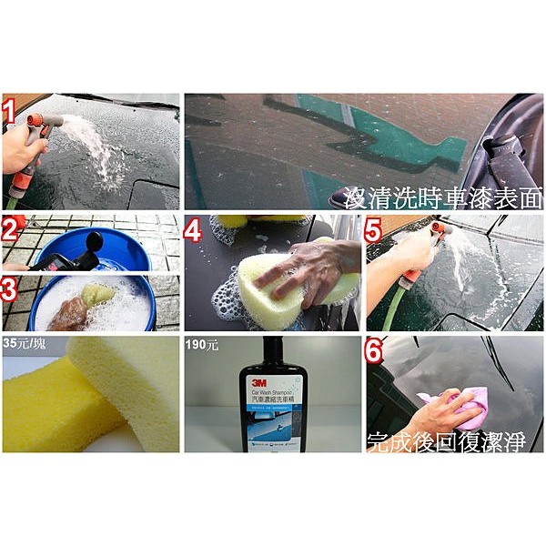 &lt;蝦皮3M&gt;3M 汽車濃縮洗車精1200ml@不傷車身漆面 輪胎 鋼圈 鋁圈 保護蠟、無磷環保配方@