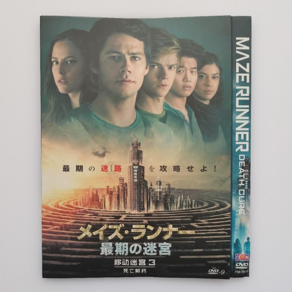 移動迷宮3 Ptt Dcard討論與高評價網拍商品 2021年11月 飛比價格